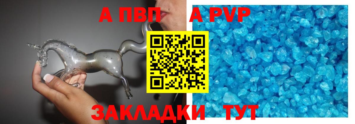 Alpha-PVP VHQ  Вход с VPN  Alpha-PVP Crystall  A PVP Соль  Киселёвск 