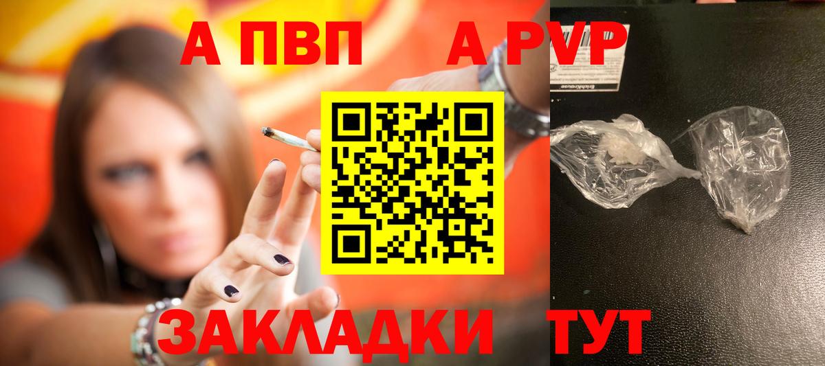 Alpha-PVP СК КРИС Киселёвск