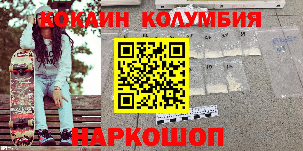 цена   Cocaine FishScale  Киселёвск  Вход с VPN  COCAIN 98% 