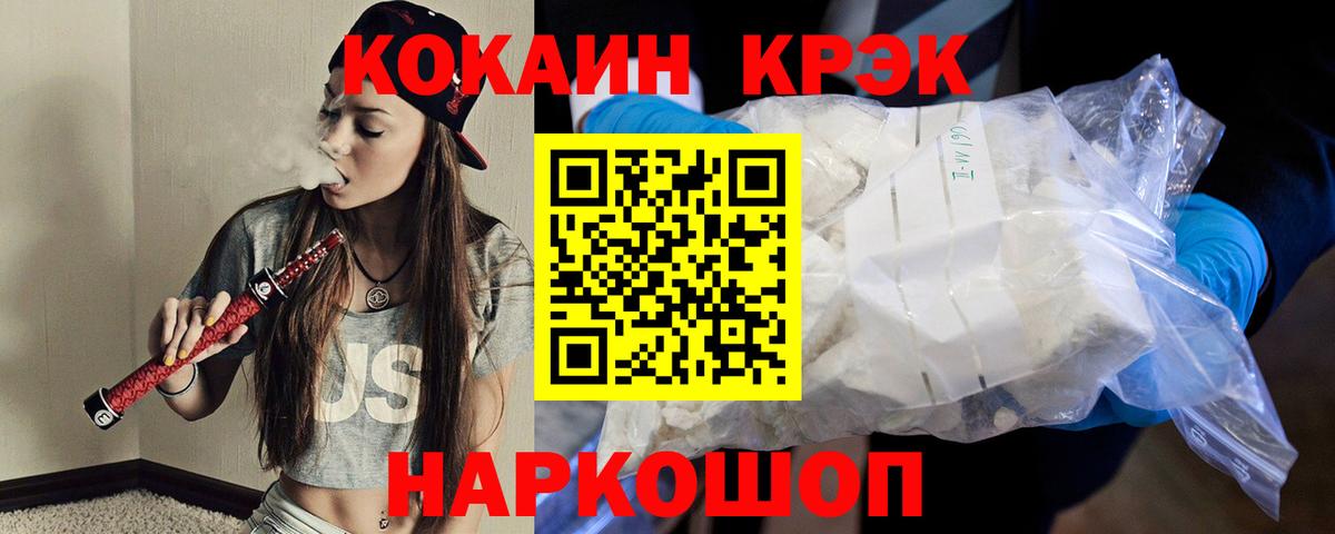 Кокаин Эквадор Киселёвск