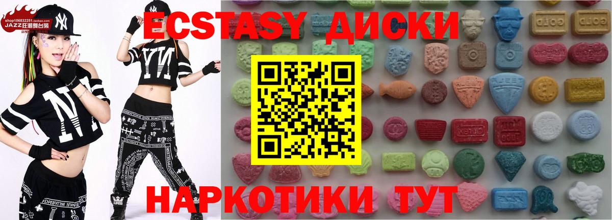 ЭКСТАЗИ MDMA  ЭКСТАЗИ таблы  Экстази  Вход с VPN  Киселёвск 
