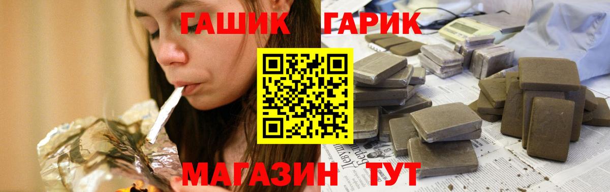 ГАШ hashish Киселёвск