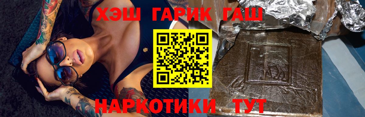 где купить наркоту  Вход с VPN  Киселёвск  Гашиш убойный  ГАШИШ 