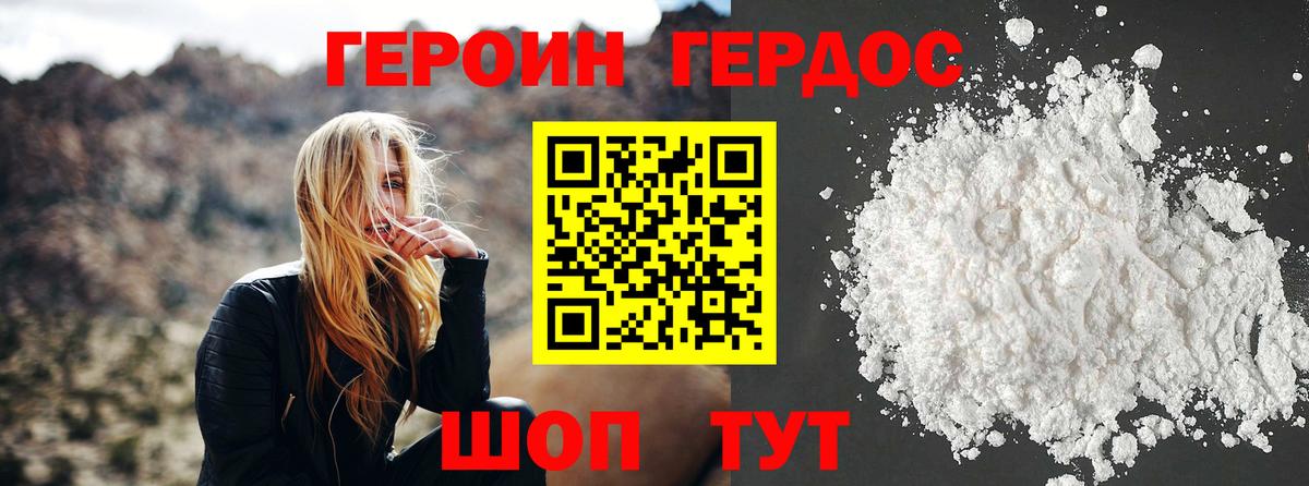 Героин герыч  Вход с VPN  Киселёвск 