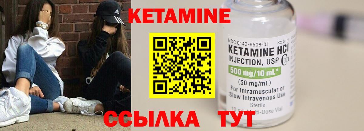 Киселёвск  Кетамин VHQ  Вход с VPN 