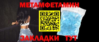 мет Краснознаменск