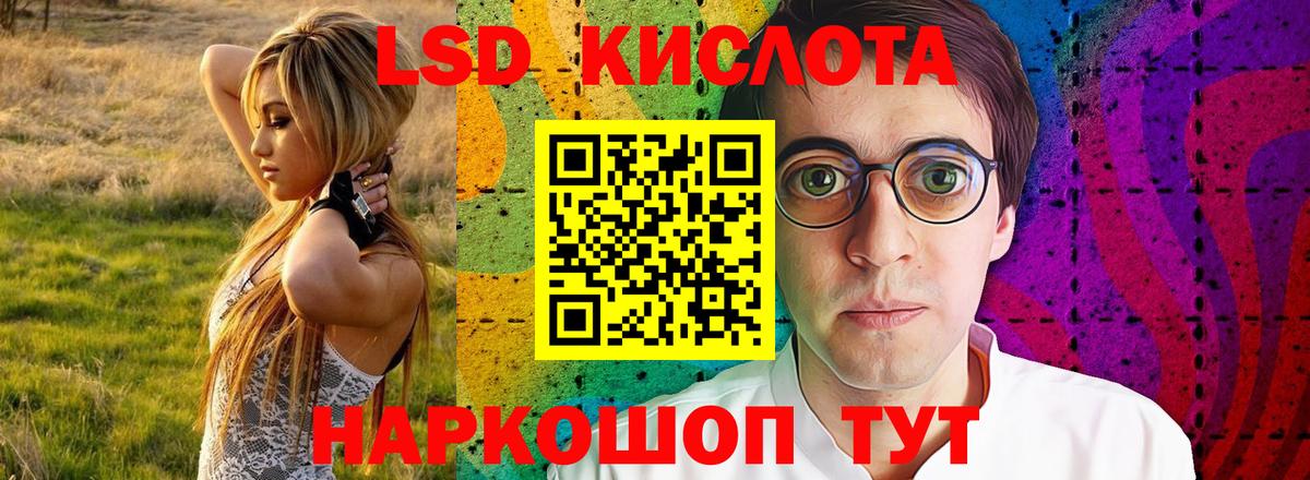 LSD-25 экстази ecstasy Киселёвск