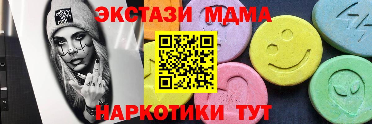 Киселёвск  МДМА молли  Вход с VPN  МДМА кристаллы 