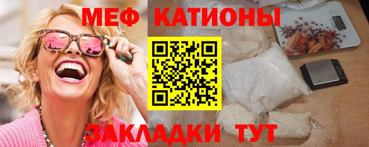 Киселёвск  МЯУ-МЯУ  Мефедрон мяу мяу  Вход с VPN  МЕФ мяу мяу 