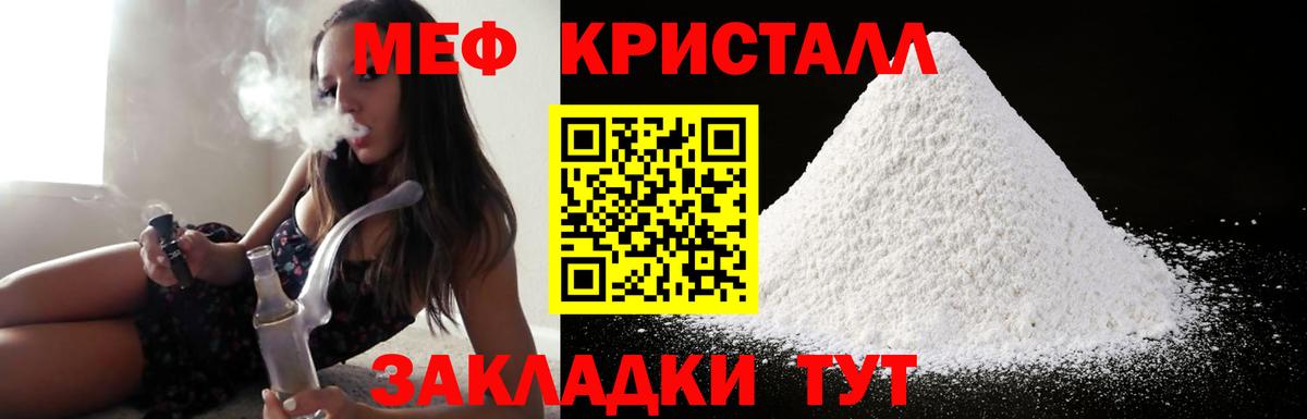 Меф мяу мяу мука Киселёвск