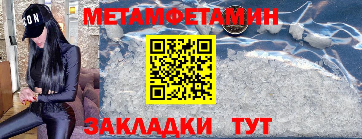Киселёвск  Первитин пудра  Вход с VPN  Первитин пудра 