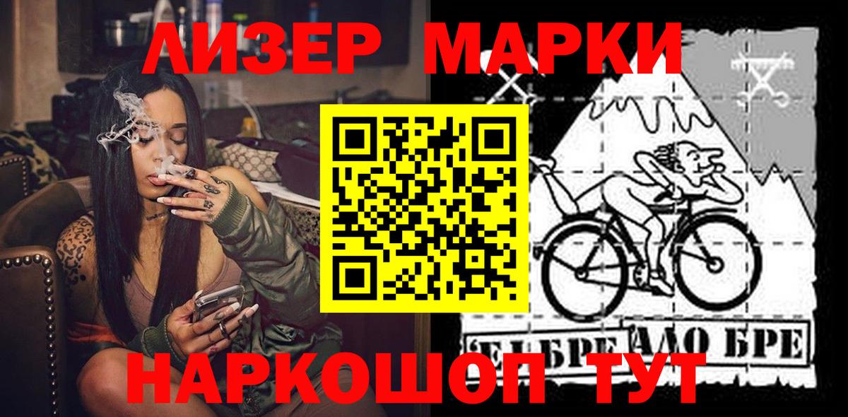 Марки N-bome 1,5мг  Вход с VPN  Киселёвск 