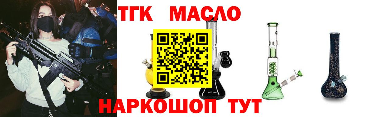 Дистиллят ТГК вейп Киселёвск